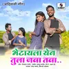 About Bhetayla Yen Tula Java Tava Song